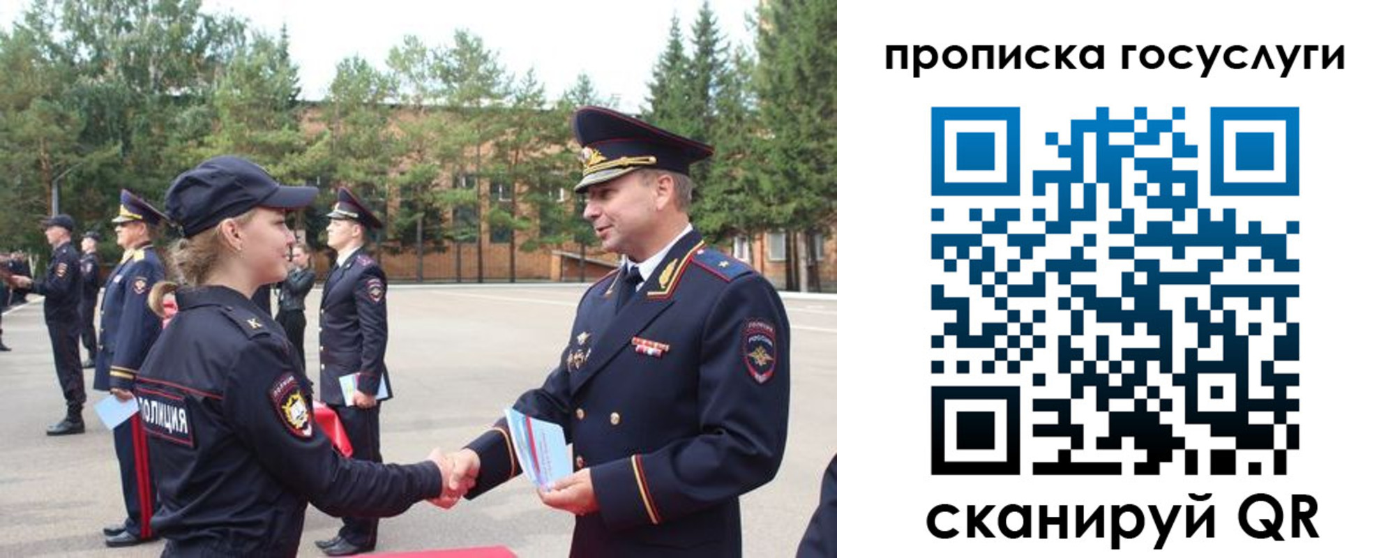 прописка 2025 в Далматово