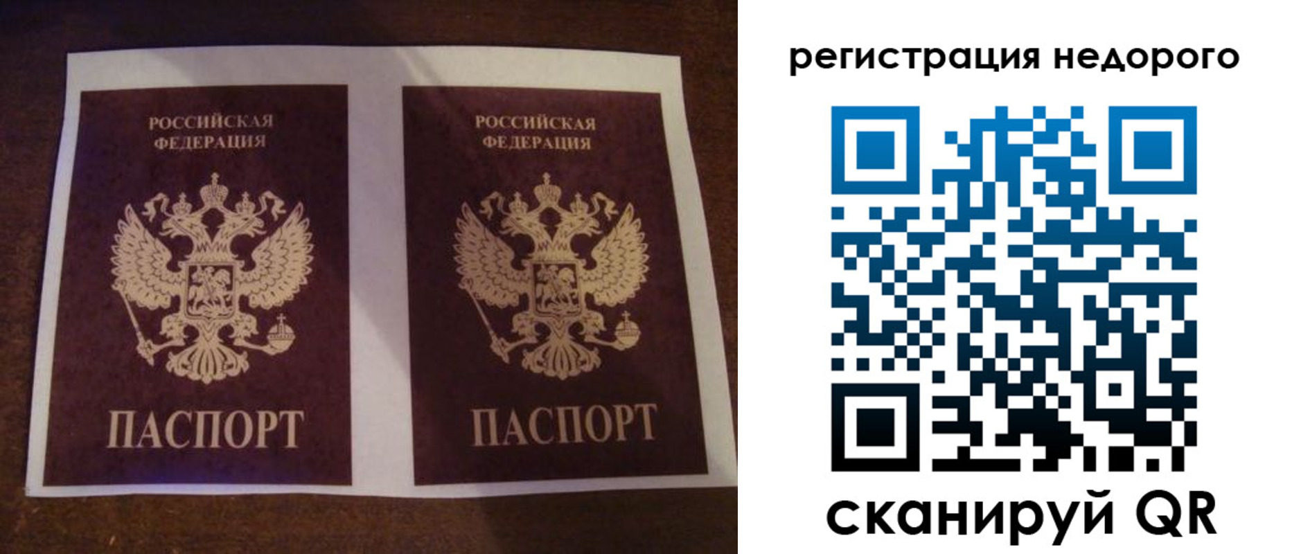 прописка для военкомата в Далматово