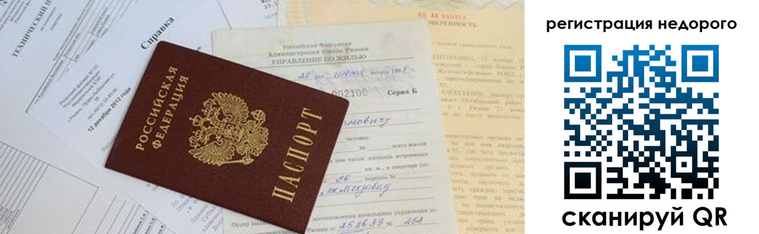 где прописаться в Далматово