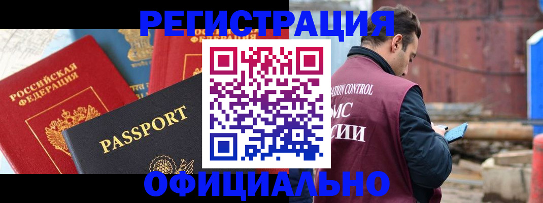 прописка для кредита в Далматово