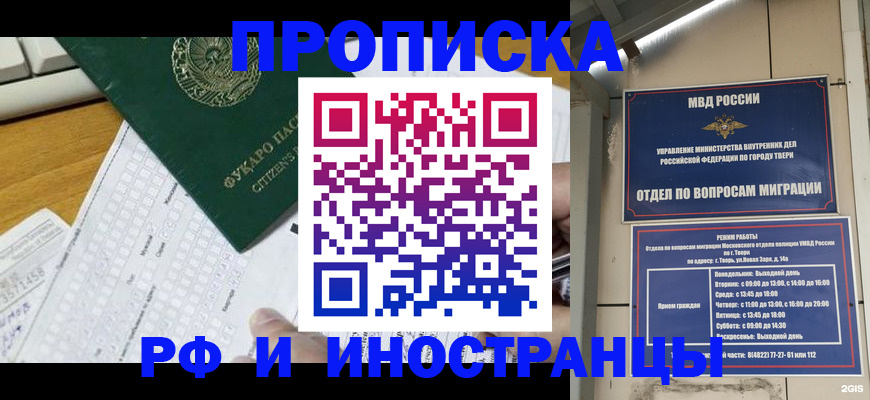 временная регистрация недорого в Далматово